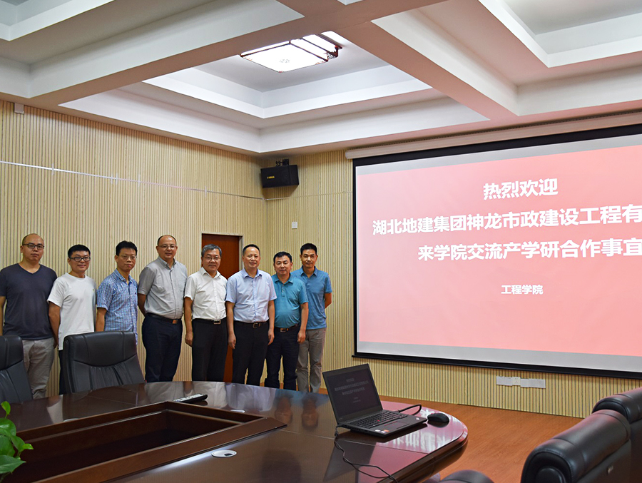 省物探隊副隊長李成香帶隊前往中國地質大學(武漢)工程學院交流產學研合作